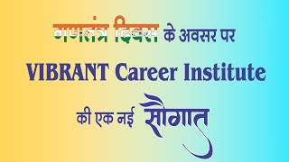 गणतंत्र दिवस के अवसर पर VIBRANT Career Institute की  नई सौगात