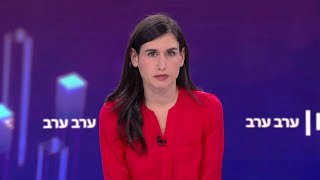 ערב ערב | 21.06.20: היערכות לפתיחה חוזרת של מחלקות קורונה בבתי החולים