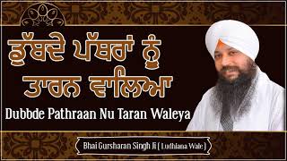 Dubbde Pathraan Nu Taran Waleya Kavita | ਡੁੱਬਦੇ ਪੱਥਰਾਂ ਨੂੰ ਤਾਰਨ ਵਾਲਿਆ ਕਵਿਤਾ | Simar Mana Channel