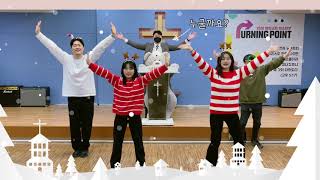 [성탄영상제] CHRISTMAS DANCEㅣ김윤진,안채림 학생