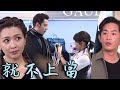 天之驕女│EP108 彩曦強力出手 拯救尚豪仁美感情 Proud of You│ Vidol.tv