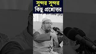 সিজদায় যাওয়ার সময় মাটিতে প্রথমে কপাল রাখবে এরপর নাক রাখবে.mp4 - কুরআনের কথা QK/#shors