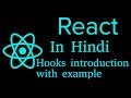 React js Hindi Tutorial #16 hooks Introduction with example