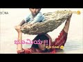 kannige kaanisuva kannada mother song datta movie song