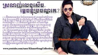 Srolanh Leng Serch Mdech Knhom Brochan Ke   Kuma TOWN CD Vol 61 HD, 720p