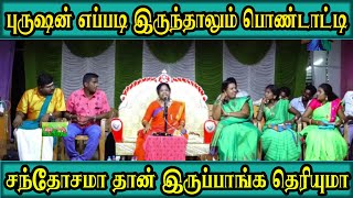 எதனால சில மனைவிகள் கணவன் என்ன செஞ்சாலும் அதை கண்டுக்கறதில்ல தெரியுமா | Annalakshmi Pattimandram |