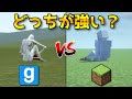 【SCP-096】マイクラのシャイガイとGMODのシャイガイを比べてみた！【ゆっくり実況】