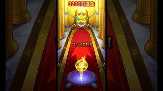 【モンスト・ガチャ】2回目のホシ玉まで課金!!　転生したらスライムだった件!!　【monsterstrik】#モンスト#コラボ#転スラ