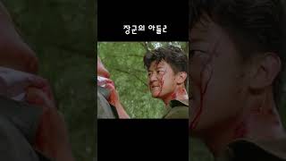 장군의 아들2ㅣ일본 최고의 앞잡이 쿠니모토 형사를 응징하는 김두한