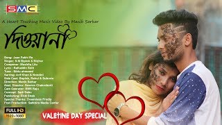 Valentine Day Special Bangla Music Video 2018 | S.M Biplob & Nirjhor | Full HD Valentine Day Special Bangla Music Video 2018 | S.M Biplob & Nirjhor | Full HD