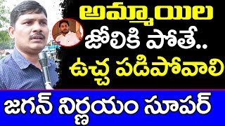 Public Opinion about Womens Safety Police Station | అమ్మాయిల జోలికి పోతే.. ఉచ్చ పడిపోవాలి