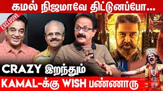 🔥 Vikram interval block-ல சும்மா தெறிக்க விட்டாரு...Maadhu balaji Exclusive Interview | Kamal Haasan