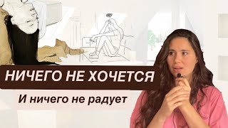 6 способов выйти из апатии и начать жить