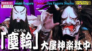 👹Kagura MV⛰️さんべ荘に \