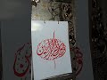 arabic calligraphy allah muhammad arabiccalligraphy shorts