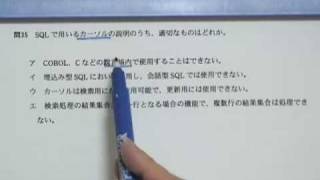 テクニカルエンジニア（データベース）・平成20年春・午前問35