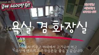 급매 !! 김천주택매매 김천역10분거리 평화동 단독주택매매