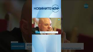 Главният прокурор планира обръщение към нацията #novinitenanova #новинитенанова #новини