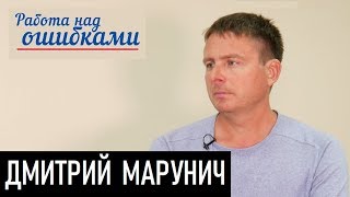 Новые схемы приходят, они будут тоже просты. Д.Джангиров и Д.Марунич