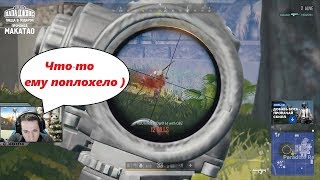 Противникам резко поплохело / BEST PUBG