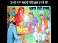 ਤੁਮਰੇ ਜੀ ਤੁਮਰੇ ਕਾਜ ਸਵਾਰੇ ਸਤਿਗੁਰ ਤੁਮਰੇ ਜੀ ||ਪ੍ਰਭਾਤ ਫੇਰੀ ਵਾਲੇ ਸ਼ਬਦ ||ਨਗਰ ਕੀਰਤਨ ||