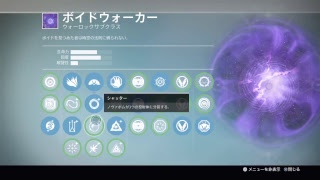 ［destiny］オシリス　ブラックシールド