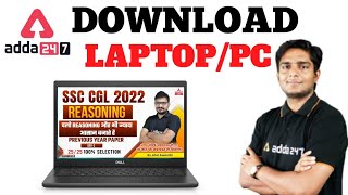 How to download adda247 app in laptop|Adda247 app laptop me kaise download kare|Adda247 download
