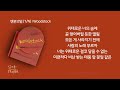 엔분의일 1 n woodstock 1시간 연속 재생 가사 lyrics