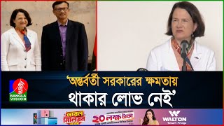 বাংলাদেশ দ্রুতই বহুদলীয় গণতান্ত্রিক ব্যবস্থায় ফিরবে বলে মনে করে যুক্তরাজ্য