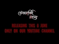 KEKRADIHI RAHASYA Teaser || 8 June  || RDC Productions