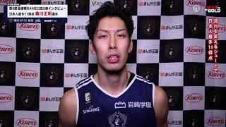 第4節島根戦GAME2森川正明選手試合後インタビュー