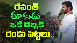 రేవంత్ దూకుడు.ఒకే దెబ్బకి రెండు పిట్టలు :Tpcc Revanth Reddy Full Confidence On Huzurabad ByPoll| Kai