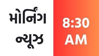 PM | Trump swears | BJP | Governor | Mahakumbha | 21-01-2025 | Morning news @8.30 A.M