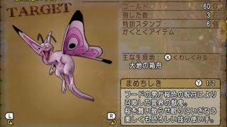 【ドラクエ10】桜蝶鬼メイガたち（強い）にサポ3で挑戦ｗｗ