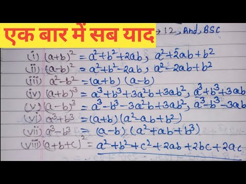 Important Formulas Of Class 10 | A Plus B Ka Whole Cube | महत्वपूर्ण ...