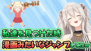 オフの時のねねちが完全に解釈一致だった話【ほろふぁいぶ/ホロライブ5期生/切り抜き/獅白ぼたん】