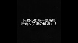 【将棋ウォーズ１０秒　５段】最強の破壊力！居角左美濃