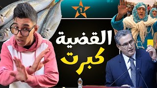 عبد الإله الجابوني المراكشي : يعلن التوقف عن بيع السمك مؤقتا شاهد سبب !!