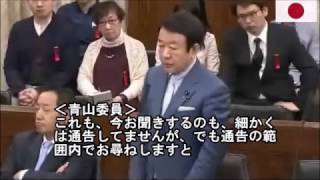 青山繁晴議員国会質疑④『資源エネルギー調査会』＜字幕付＞＋青山さんによる調査会の報告解説