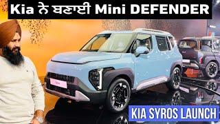 Mini Defender is Here | Kia syros launch | Kia syros segment ਵਿੱਚ ਸਭ ਤੋਂ ਵੱਧ luxury | Harman Bajwa