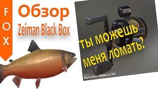 Zeiman Black Box обзор катушки, Русская Рыбалка 4