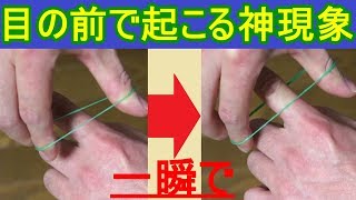 【種明かし】輪ゴムが指を一瞬で貫通する衝撃マジック【これはやばい】magic tricks