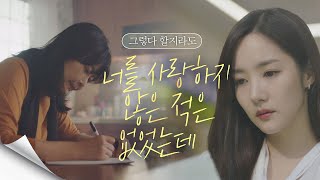 [엄마의 편지]  박민영(Park Minyoung)에게 처음 진심을 전한 진희경  날씨가 좋으면 찾아가겠어요(weatherfine) 16회