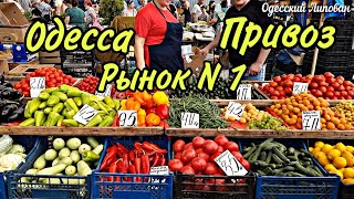 Privoz Odessa 2021 price review Meat Vegetables Fish Milk. ENG SUB.