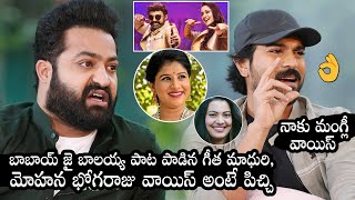 NTR And Ram Charan About Their Favorite Singers | RRR Movie | MM Keeravani | Daily Culture