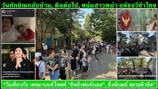 คลิปสั้น ปู่แอด (477) 18-02: \