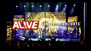 洪俊扬「𝐋𝐢𝐠𝐡𝐭 𝐨𝐟 𝐌𝐲 𝐋𝐢𝐟𝐞 微光」Concert Highlights