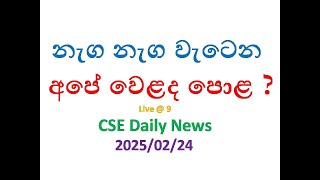 CSE Daily News - 24th of February 2025