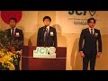 一般社団法人砂川青年会議所新年交礼会