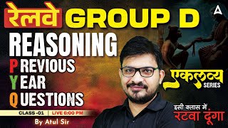 RRB Group D Reasoning Class 2025 | RRB Group D Previous Year Question Paper | Reasoning By Atul Sir